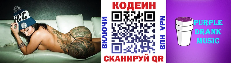 Codein напиток Lean (лин)  ОМГ ОМГ   Новосиль 
