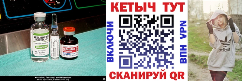 Кетамин VHQ  Новосиль 